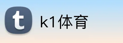 k1体育 logo
